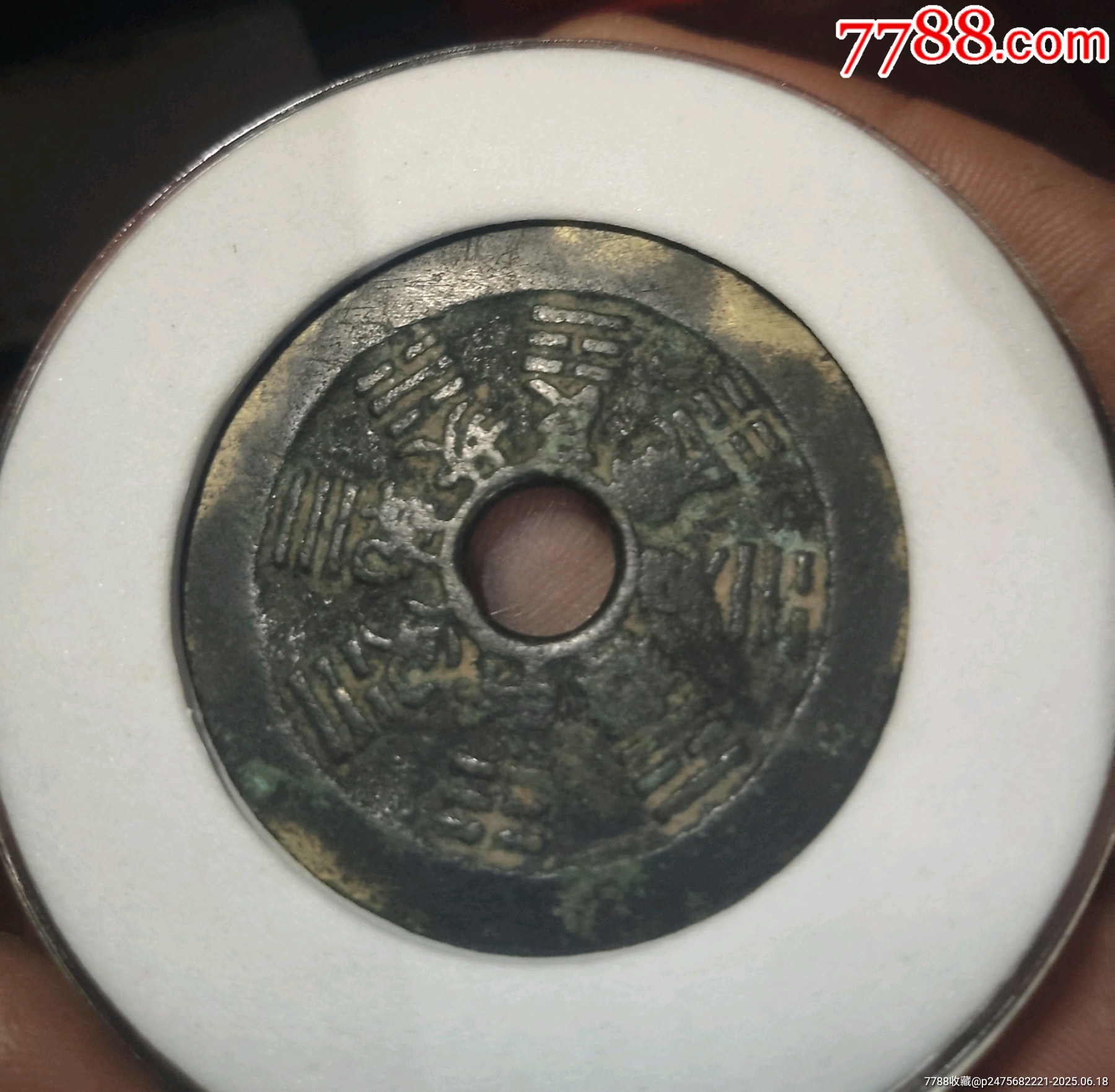 十二生肖花錢_價格1280元_第2張_7788收藏__收藏?zé)峋€