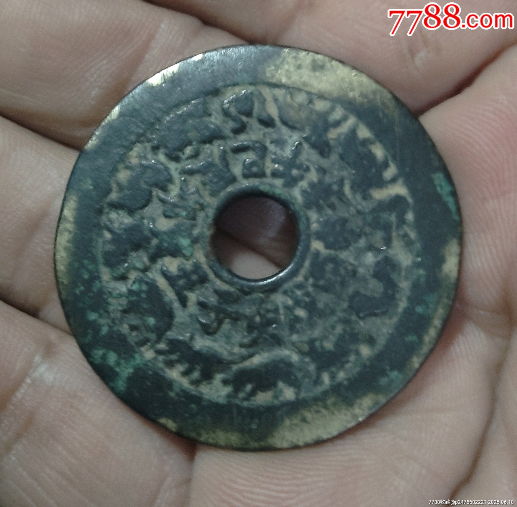 十二生肖花錢_價格1280元_第3張_7788收藏__收藏?zé)峋€