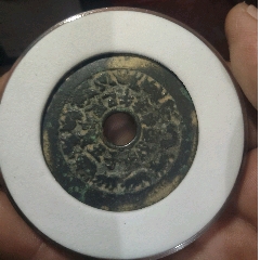 十二生肖花錢(qián)(se107242805)