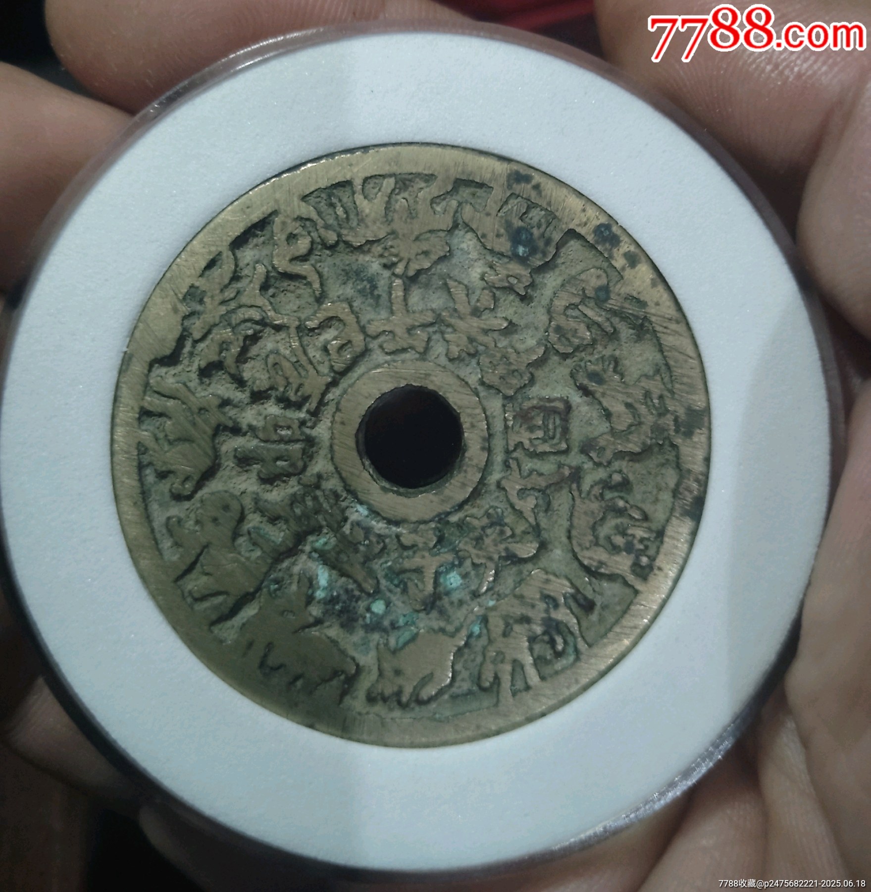 十二生肖花錢_價格1480元_第1張_7788收藏__收藏熱線