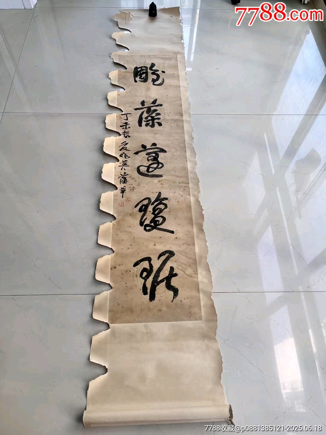 清代蒲华与虚谷,吴昌硕,任伯年合称海派四杰的书法对联下联一副,长129厘米宽30-价格:50000元-se107243317-书法原作-零售 ...