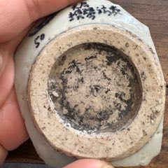 中国古玩　青花蓋物　幅11.8㎝　東Y6-1205②タトチ 五人異人玉渕6寸鉢 しん窯青花