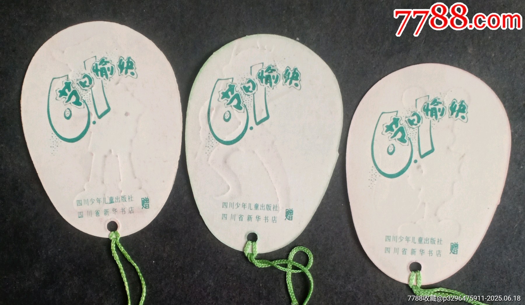 異形書簽_價(jià)格10元【安居收藏店】_第2張_7788收藏__收藏?zé)峋€