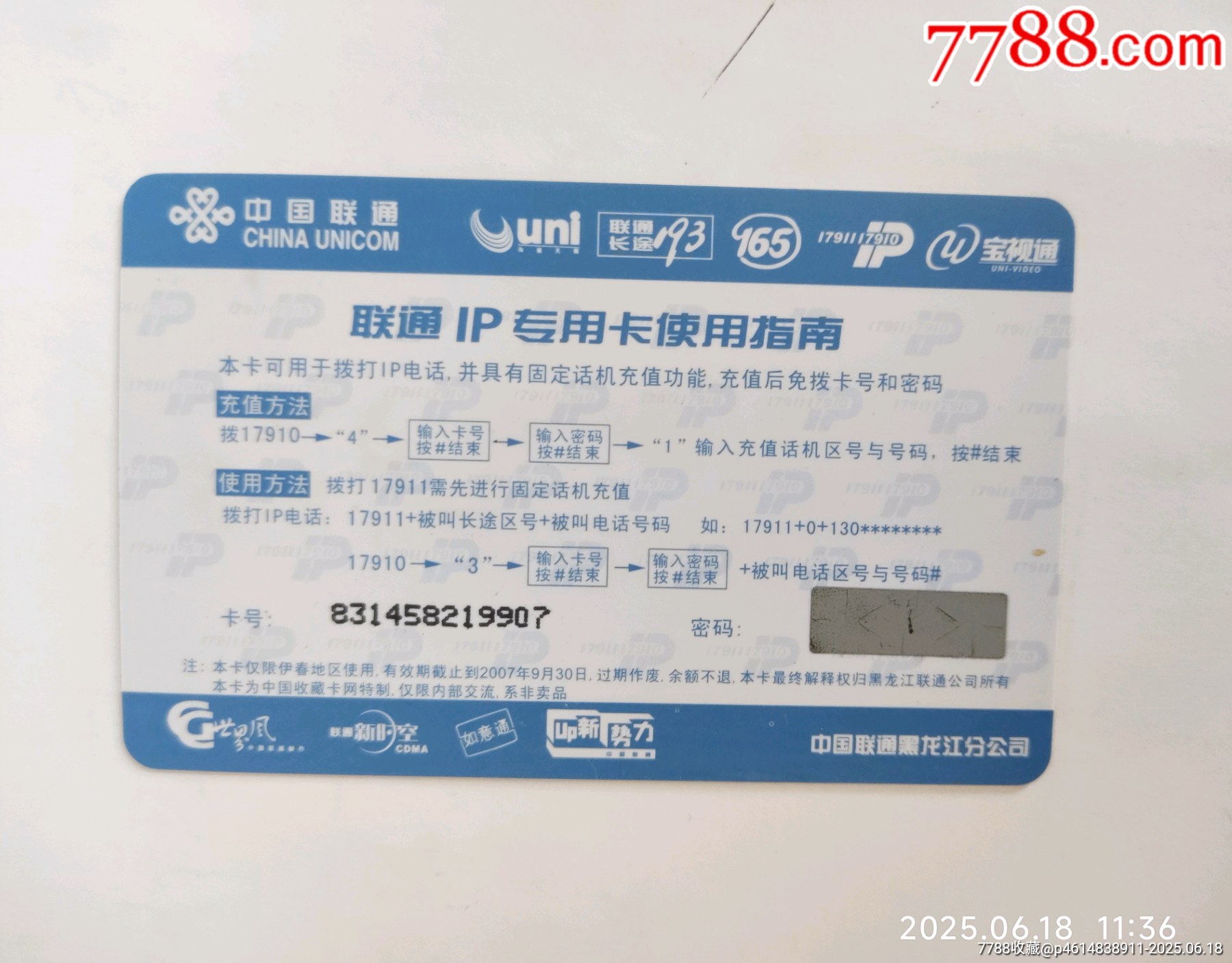 偉人毛澤東~詩人情懷拼圖散卡_價(jià)格8元【卡游天下】_第2張_7788收藏__收藏?zé)峋€
