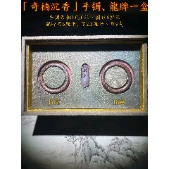 本物保証天然正品の黑油古料沈香木の216手串 本物保証天然正品の黑油古料沈香木の216手串