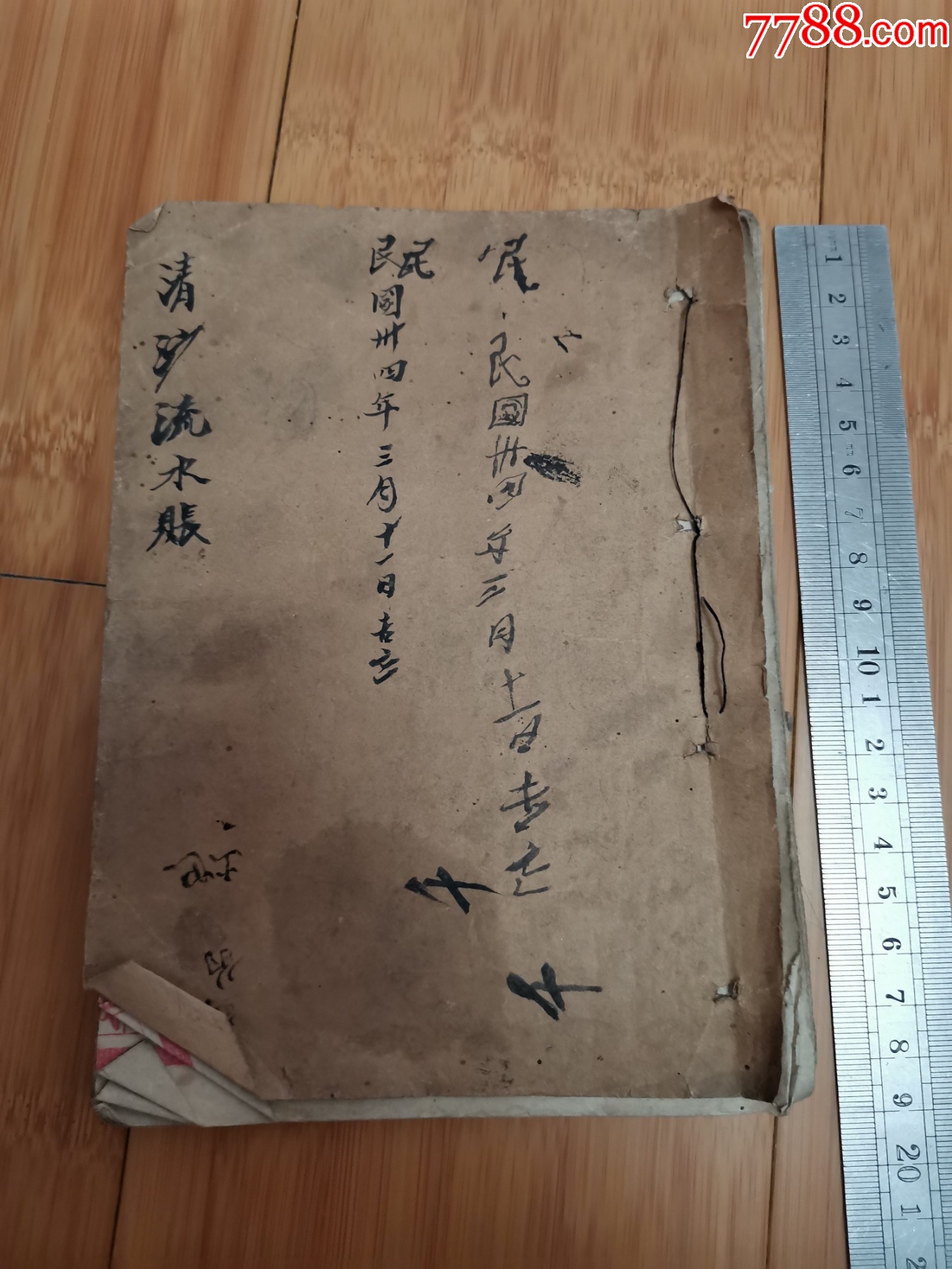 民国34老账本一本(德合成)-民国旧书-7788旧书网