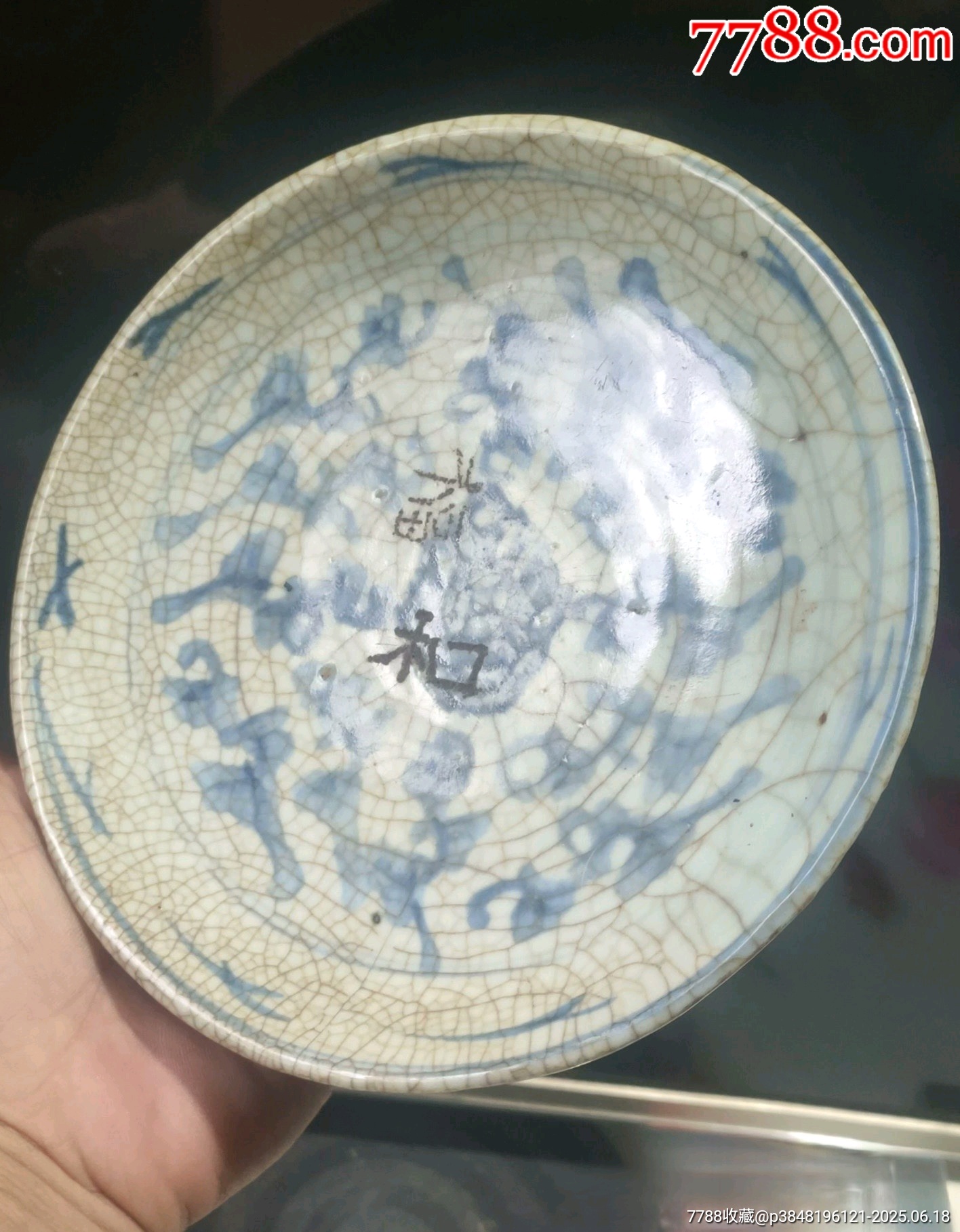 大清嘉庆哥窑花卉盘-青花瓷-7788红宝书