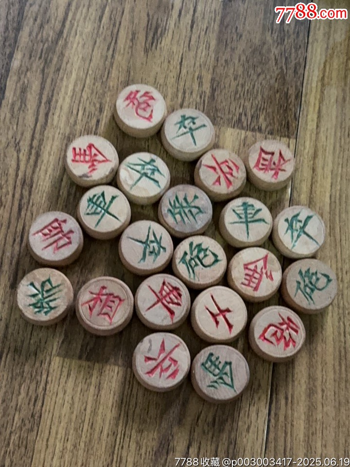老象棋散子-价格:55元-se107255321-象棋-零售-7788收藏__收藏热线
