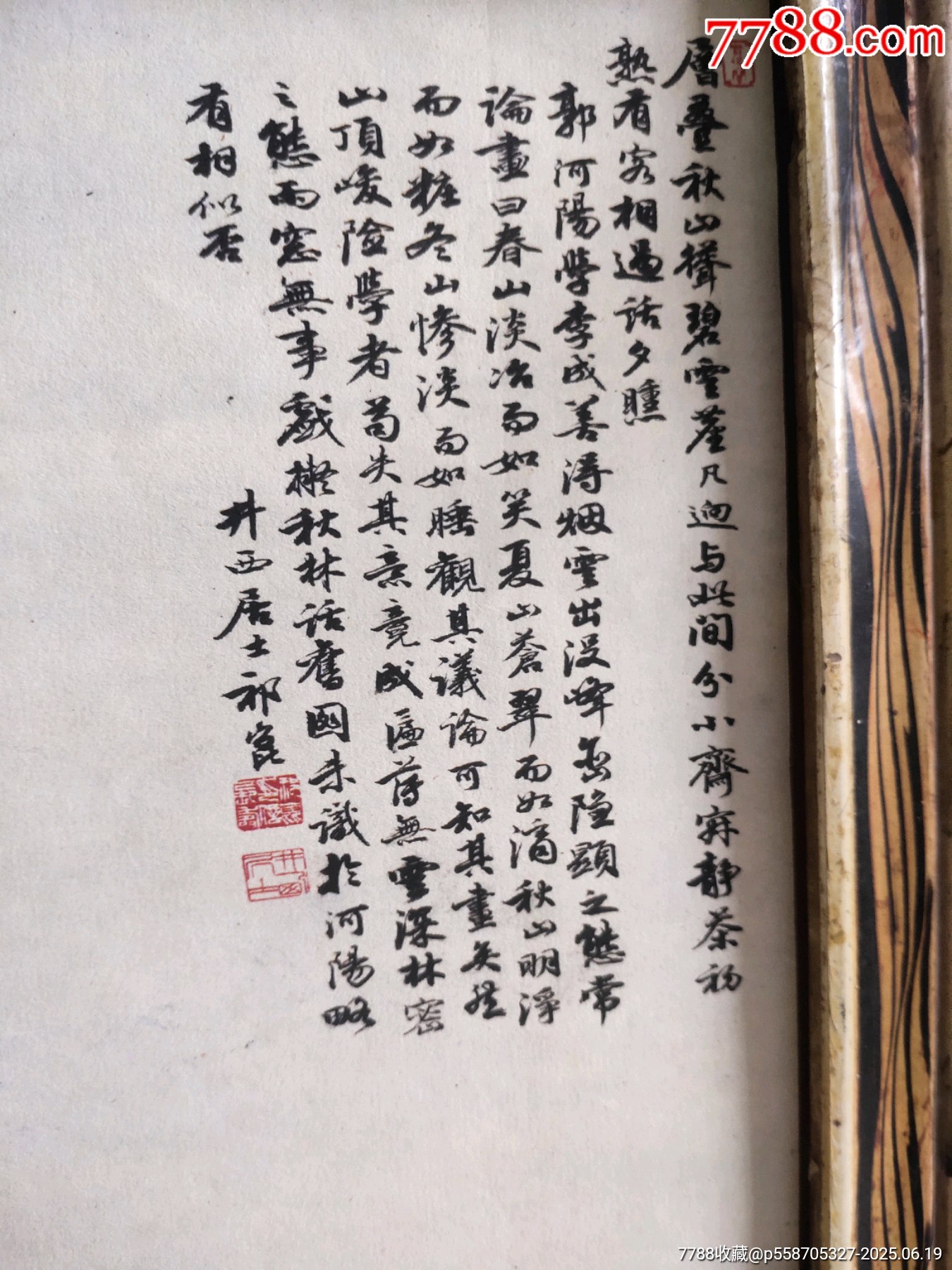 名家國畫，不懂_價格800元【聚鑫院】_第3張_7788收藏__收藏熱線