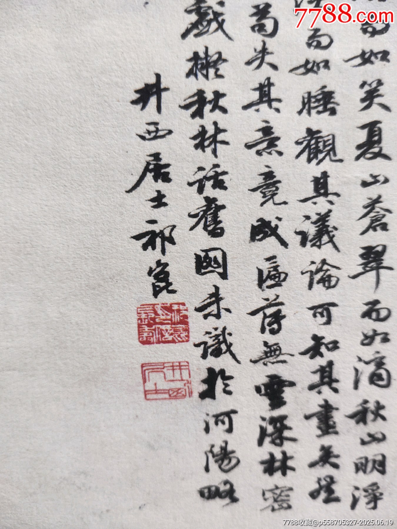 名家國畫，不懂_價格800元【聚鑫院】_第11張_7788收藏__收藏熱線