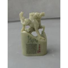 壽山石 印章 精品——九十年代寿山石印章-寿山石印-7788红宝书