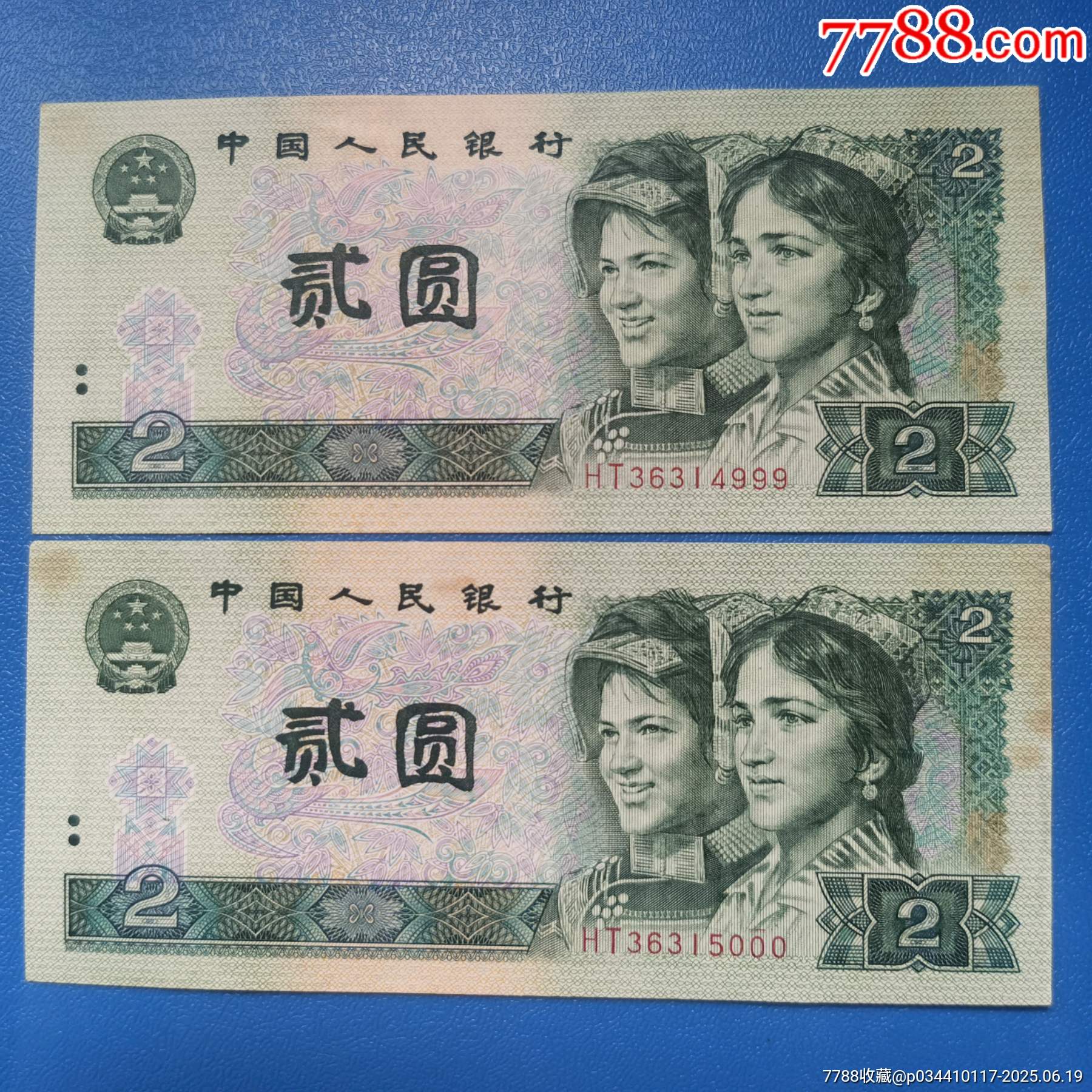 902HT36314999～000豹子号两连-人民币-7788红宝书