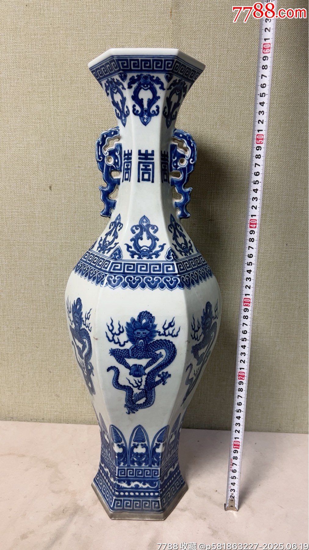 大清乾隆年制》款青花龙纹双耳大瓶-青花瓷-7788红宝书