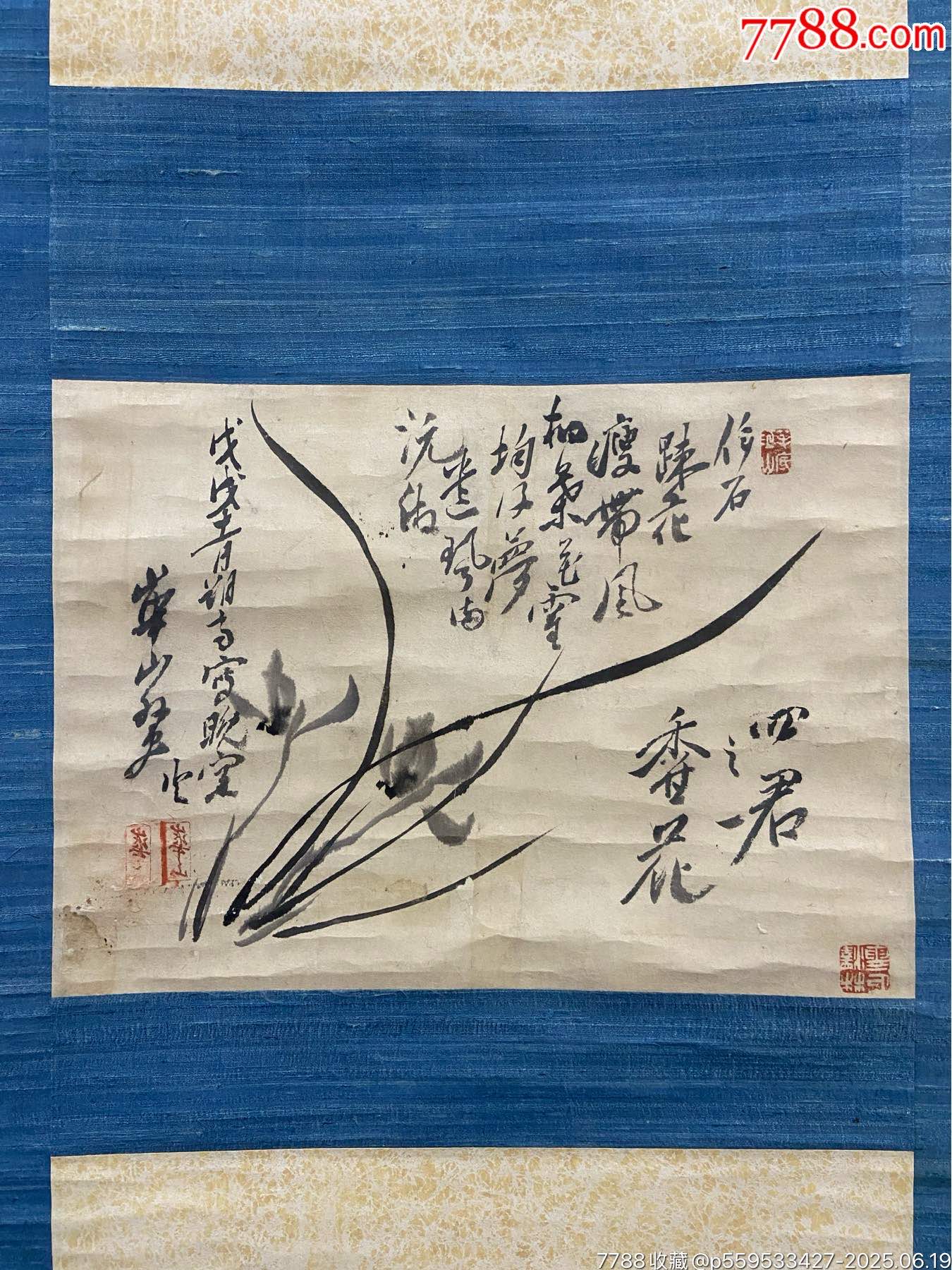渡边华山，清代中期文人画《墨兰图》国画书法古玩字画。原配题鉴木盒纸