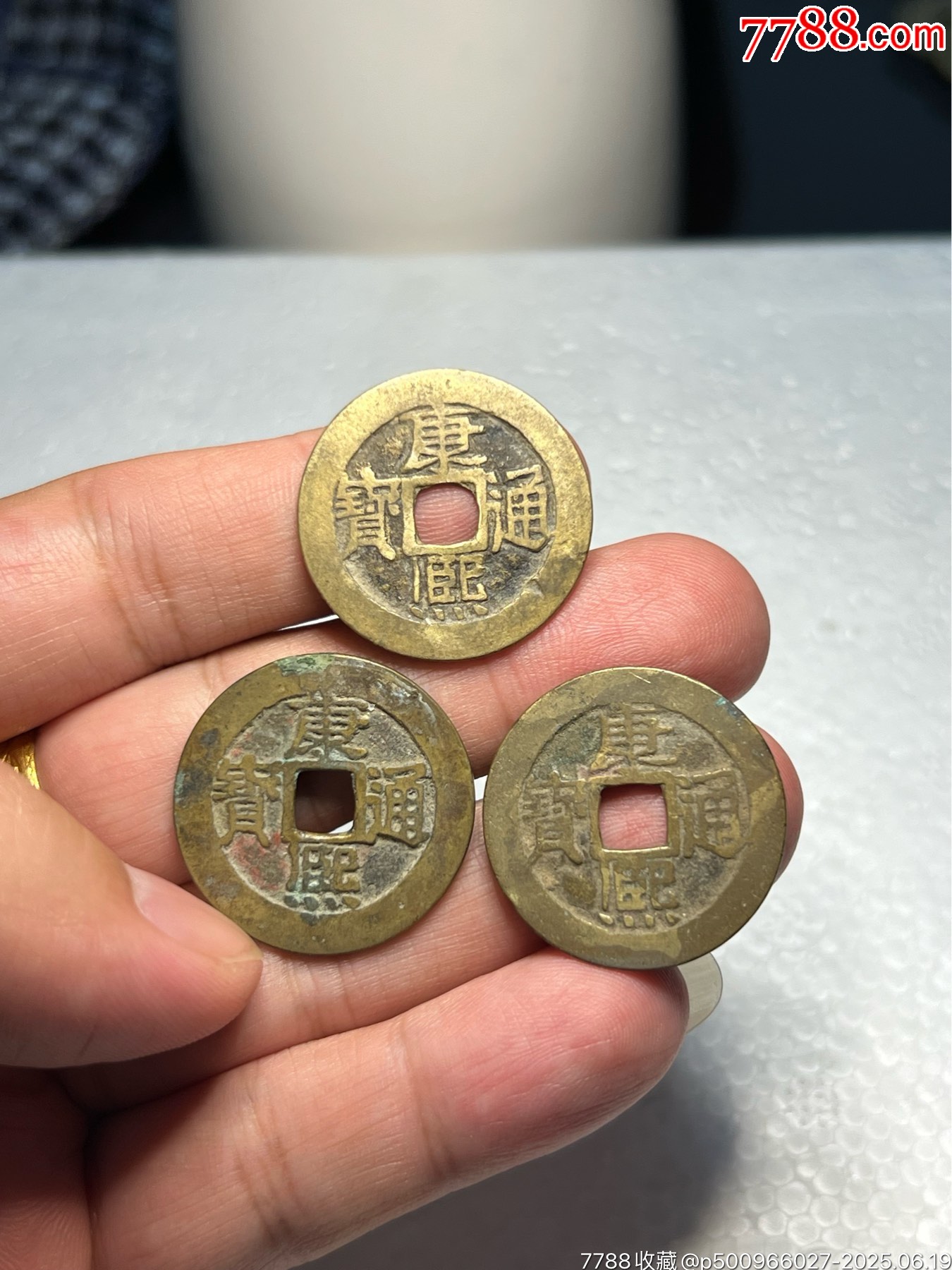 康熙通宝など 30枚 康熙通宝28+大尺寸-古币-7788旧书网