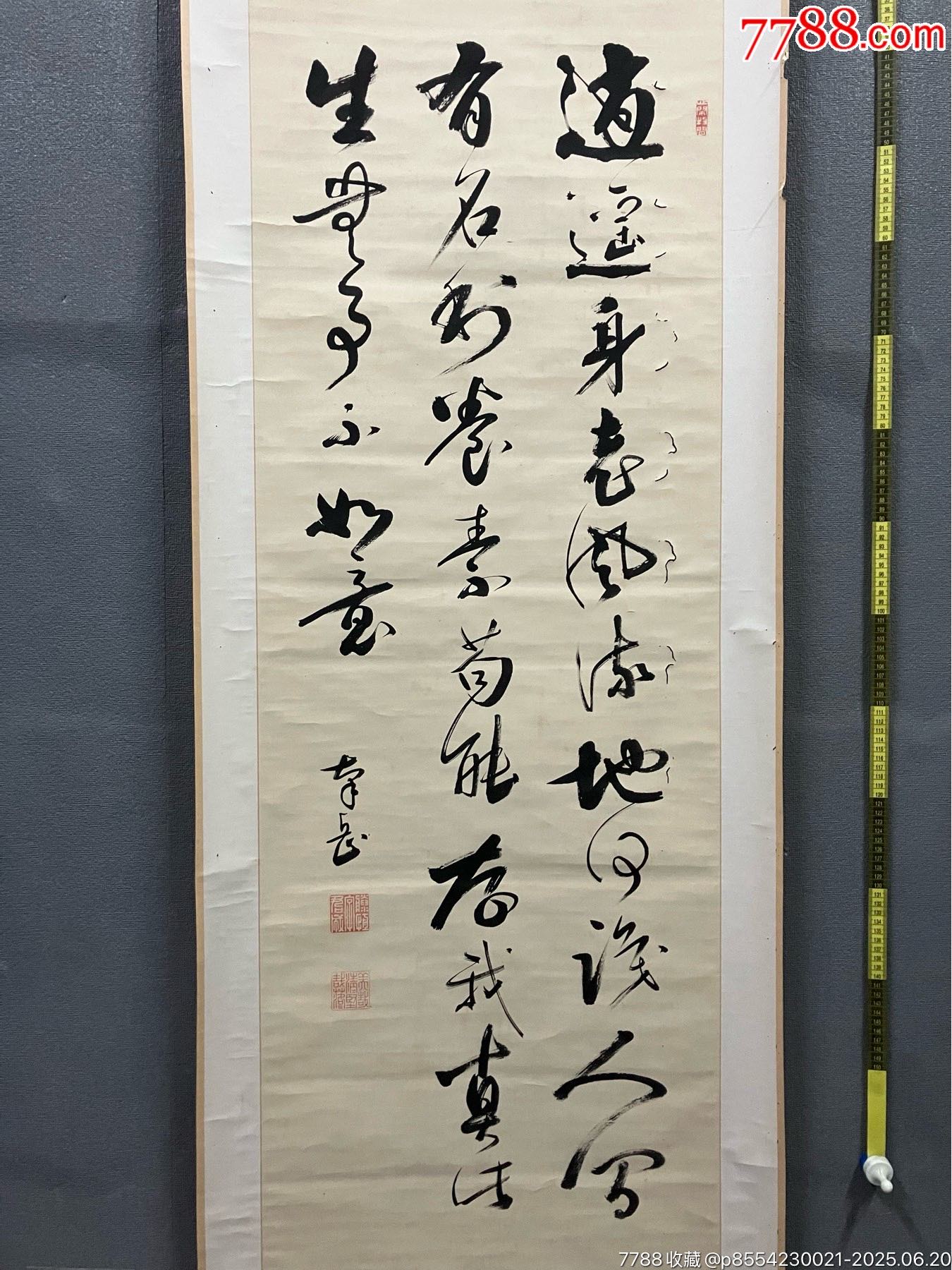 藤泽南岳，清代晚期自作诗书法中堂《七言诗》国画书法古玩字画。纸本纸