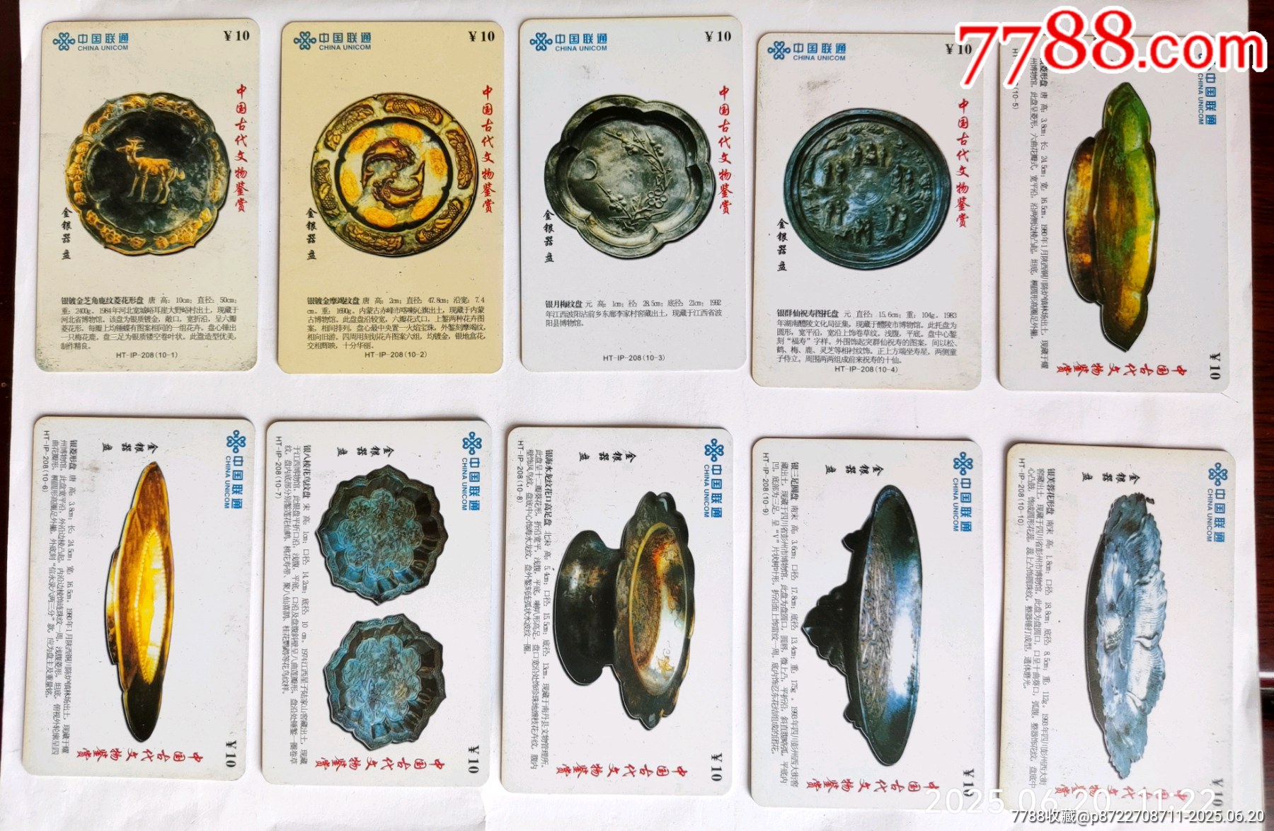 金銀器~盤_價(jià)格8元【卡游天下】_第1張_7788收藏__收藏?zé)峋€