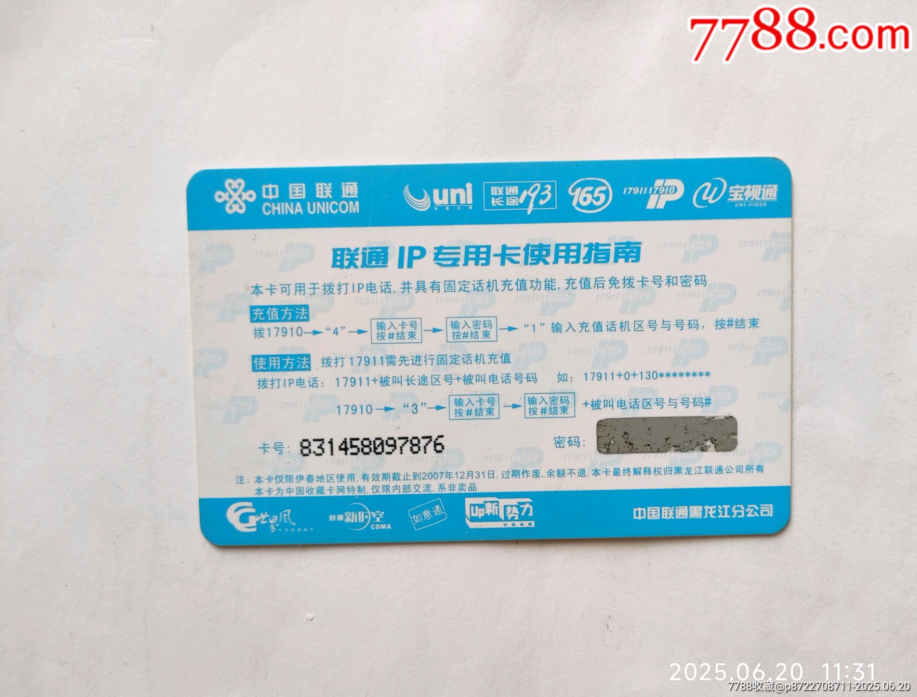 金銀器~碗_價格8元【卡游天下】_第2張_7788收藏__收藏熱線