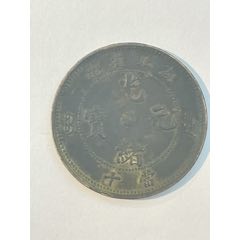 中國民國 光緒元寶 背龍 銅幣 5枚 1-112 光绪元宝湖北当十背逆160度-铜元/机制铜币-7788红宝书