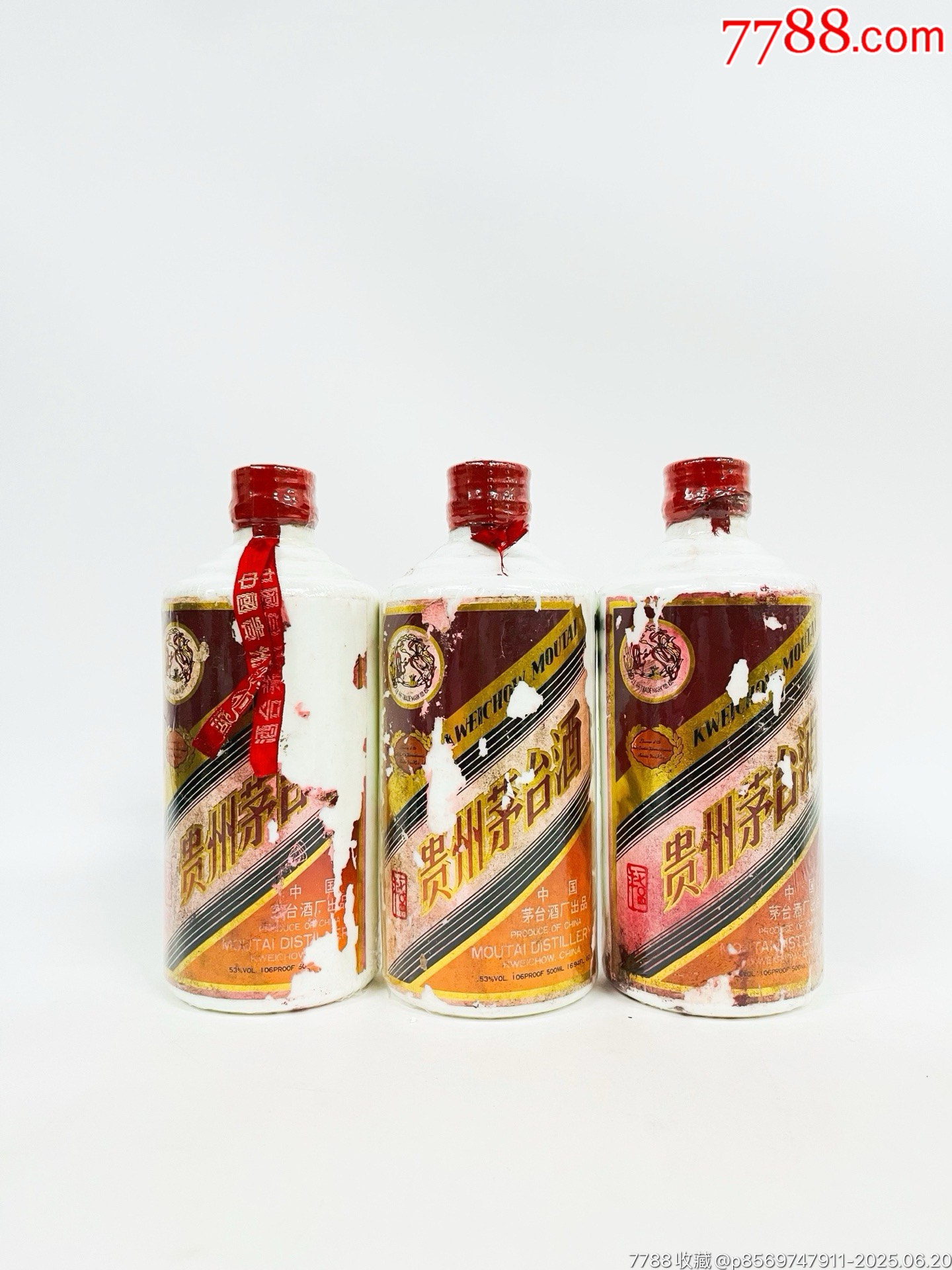 爆売りセール開催中！】 貴州茅台酒 vol 80年代記念品 53% 500ml