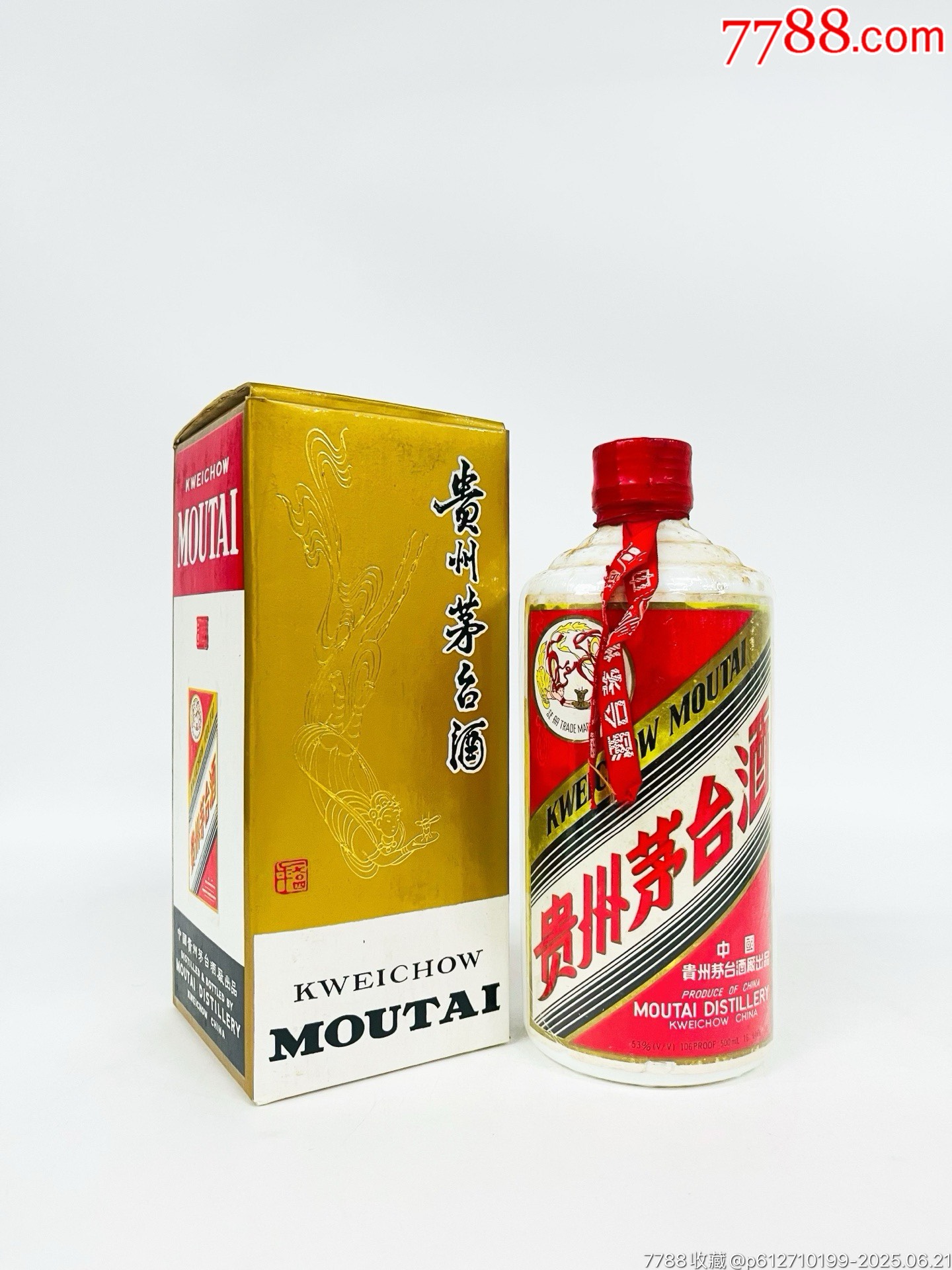 1993年53度500毫升红皮铁盖茅台_老酒收藏_图片价格_收藏回收_