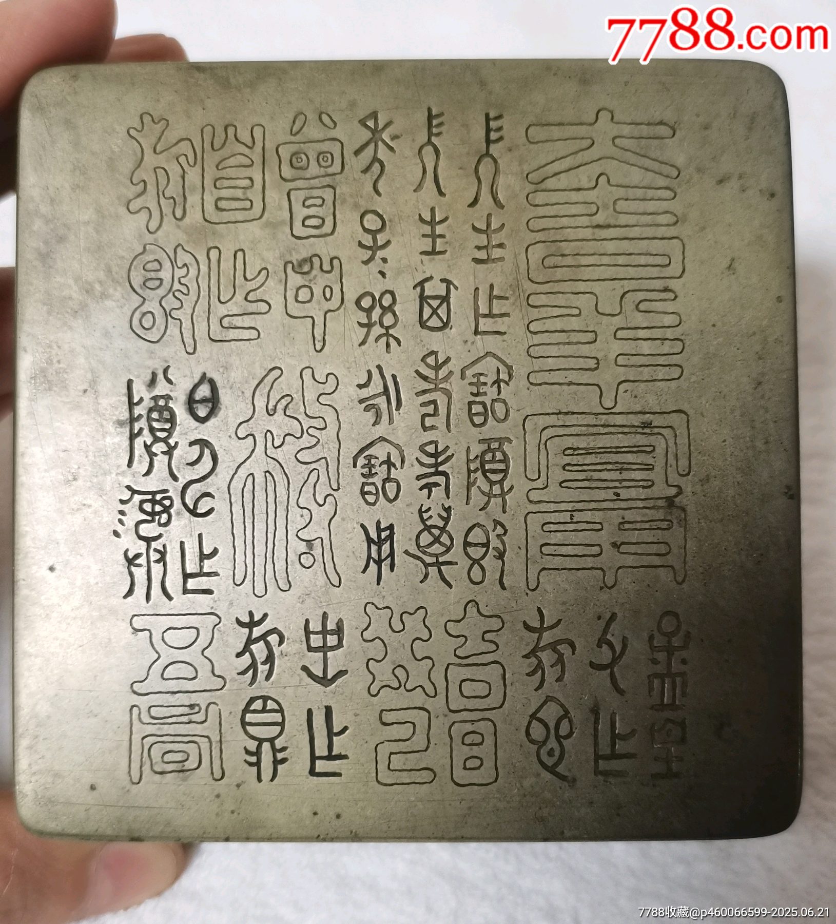 【半額】 方型铜墨盒-墨盒/墨匣-7788工艺画 書