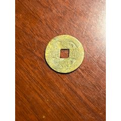 康熙通寶小福_榛子老貨