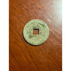 光緒重寶當(dāng)十(se107296562)_榛子老貨