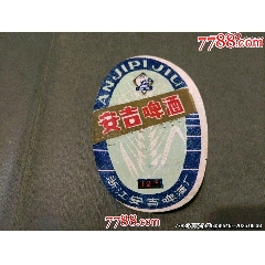 早期安吉啤酒酒標（安樂商標）少見！_風雅書亭