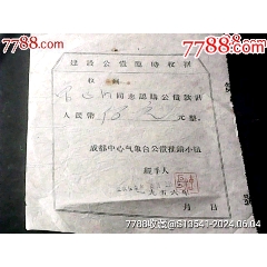 国庫債券）大日本帝国政府 大東亜戦争割引国庫債券 -拾円・貳拾
