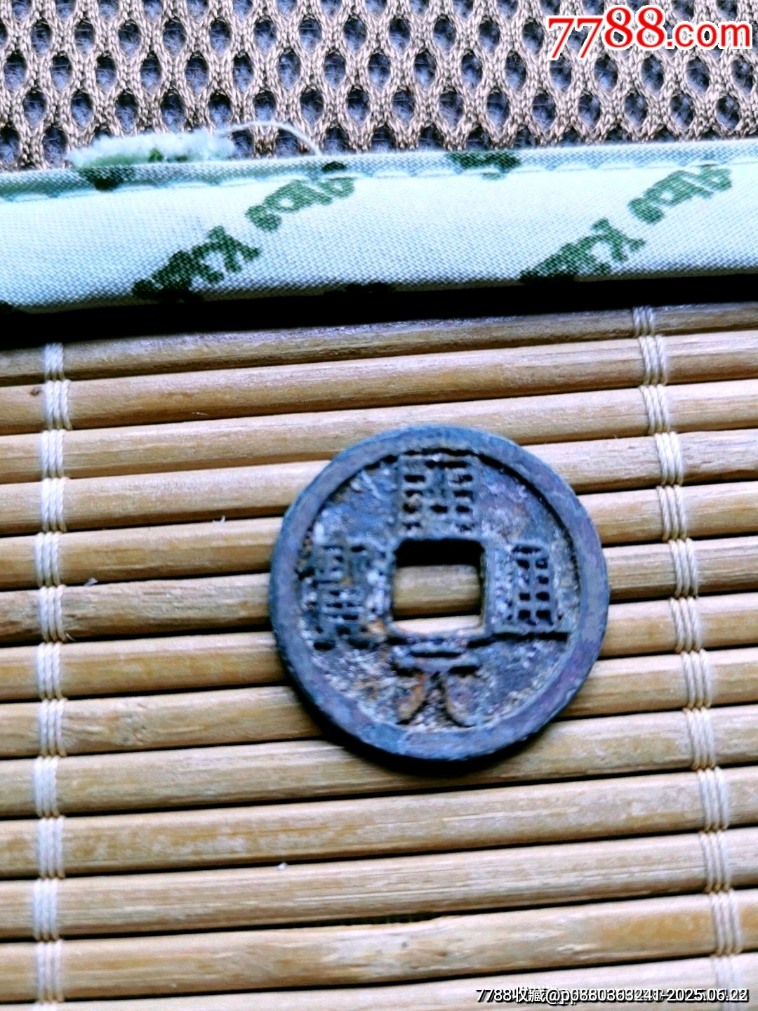 開元通寶 銀元【単品8000円→2品以上まとめ買い7000円