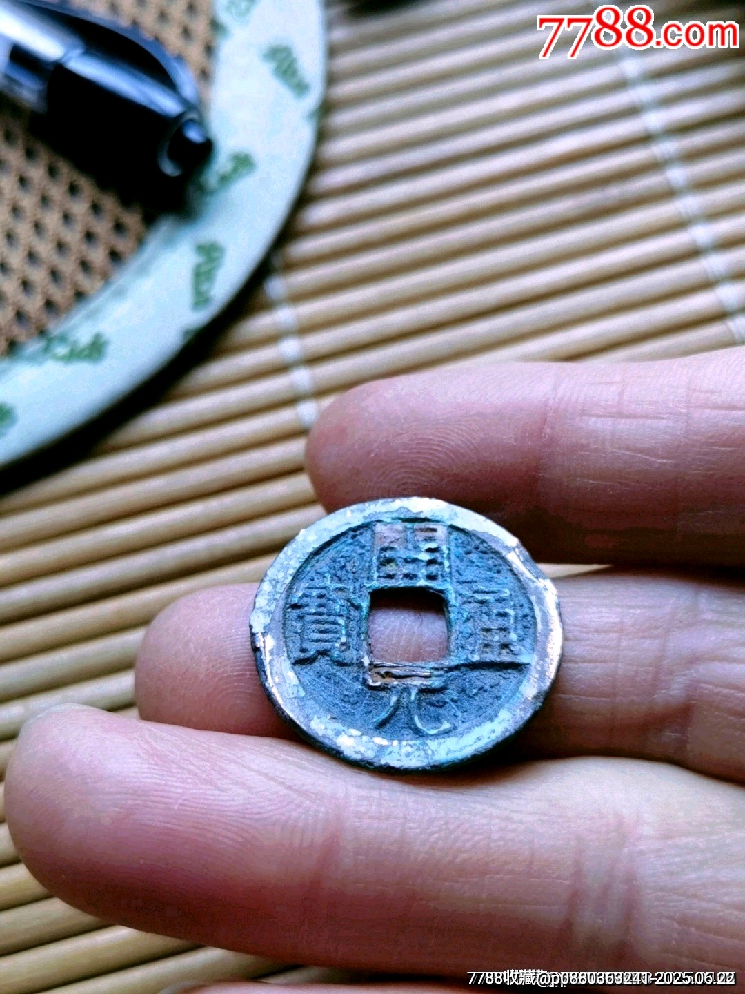 楽天市場】開元通宝の通販