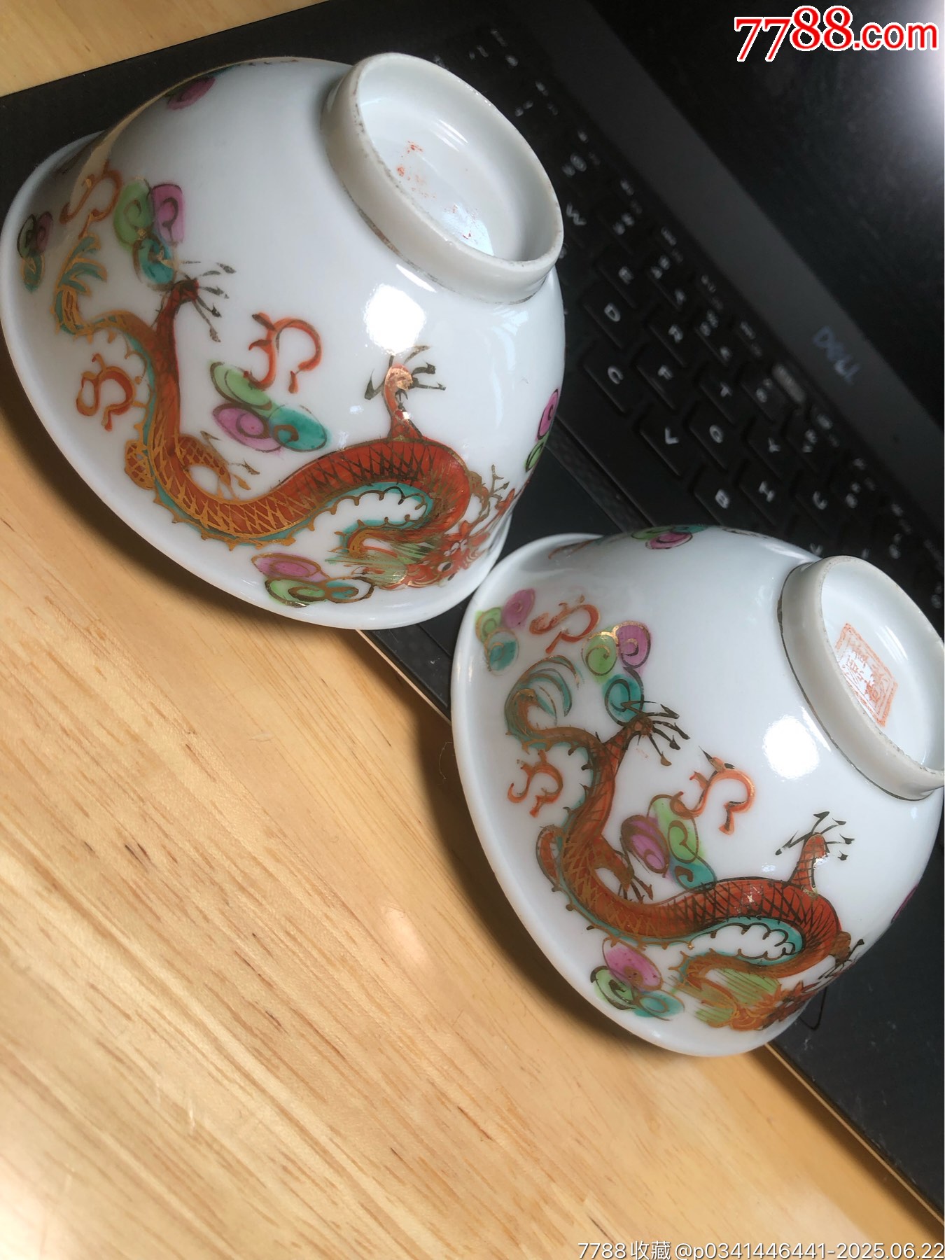 民國時期龍鳳呈祥茶圓一對_價格95元_第27張_7788收藏__收藏?zé)峋€