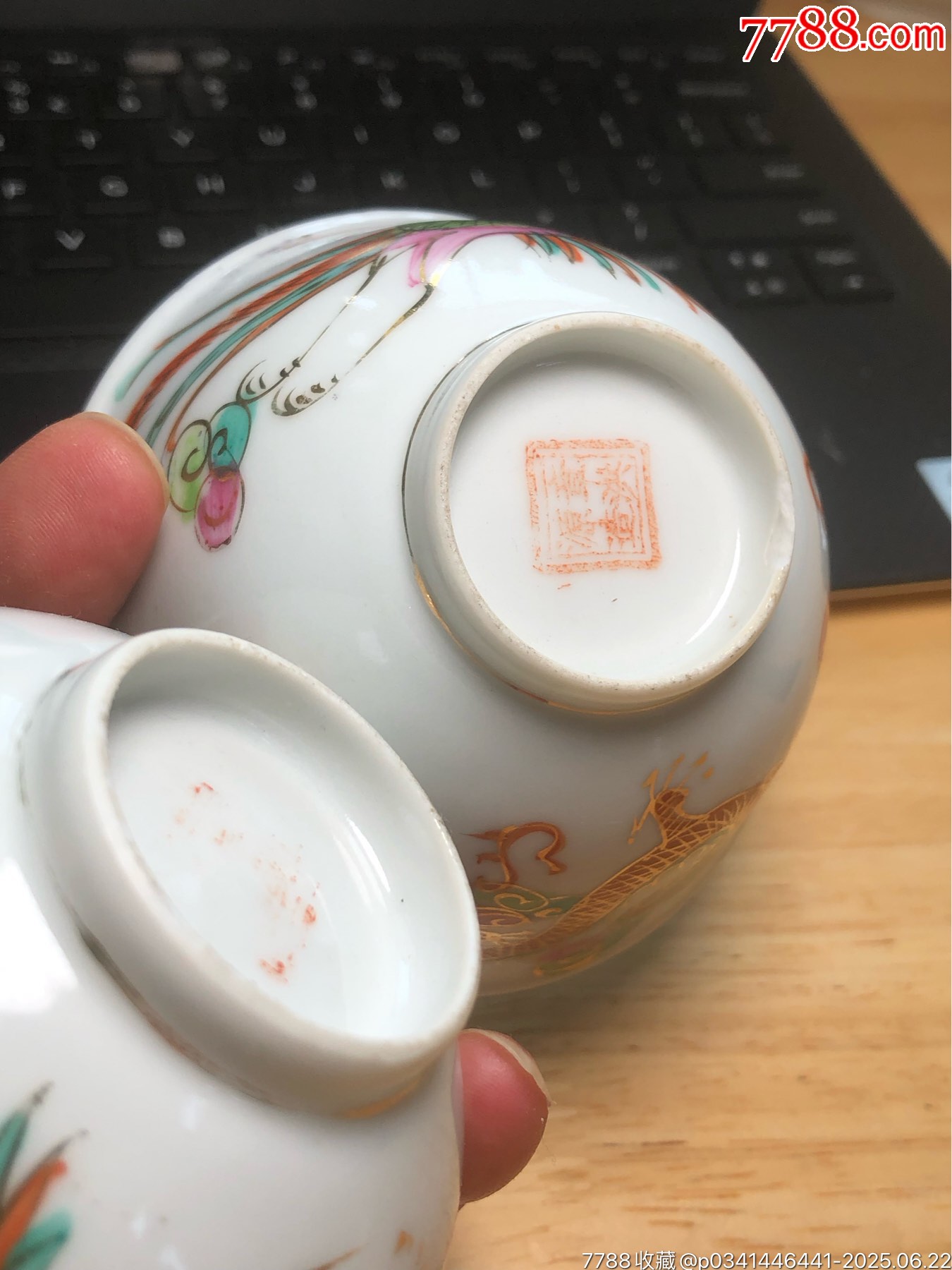 民國時期龍鳳呈祥茶圓一對_價格95元_第2張_7788收藏__收藏?zé)峋€