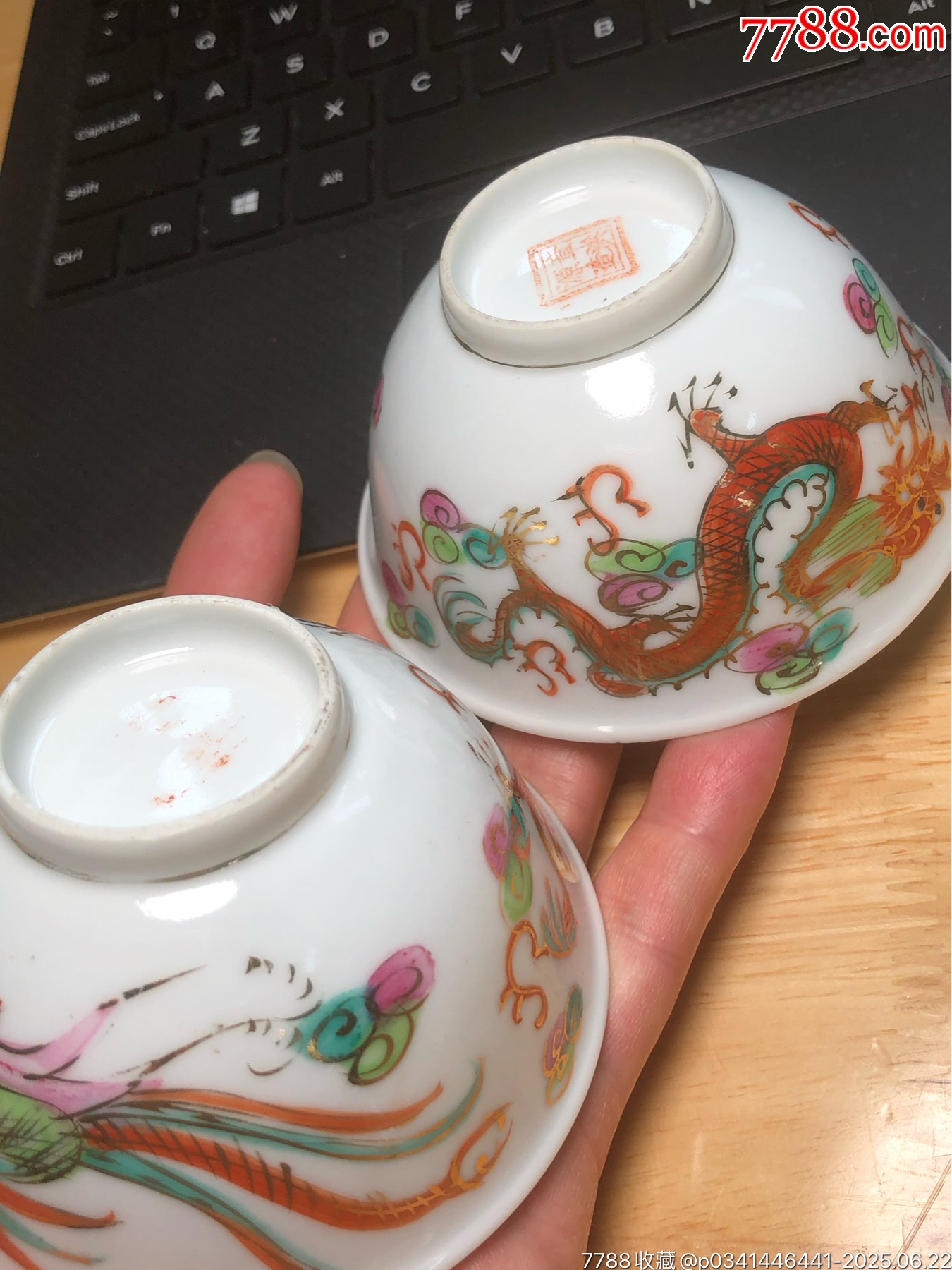 民國時期龍鳳呈祥茶圓一對_價格95元_第17張_7788收藏__收藏?zé)峋€