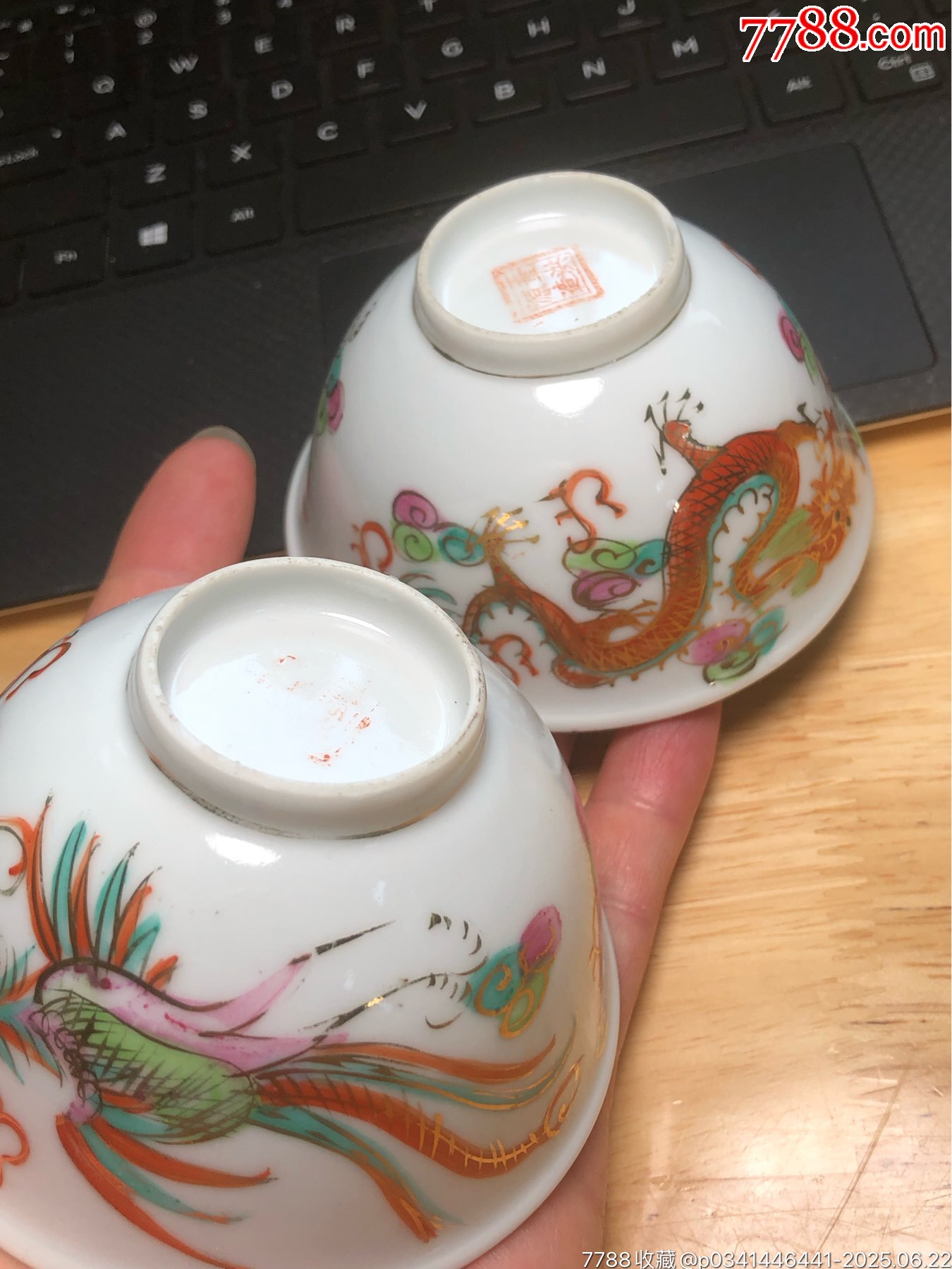 民國時期龍鳳呈祥茶圓一對_價格95元_第18張_7788收藏__收藏?zé)峋€