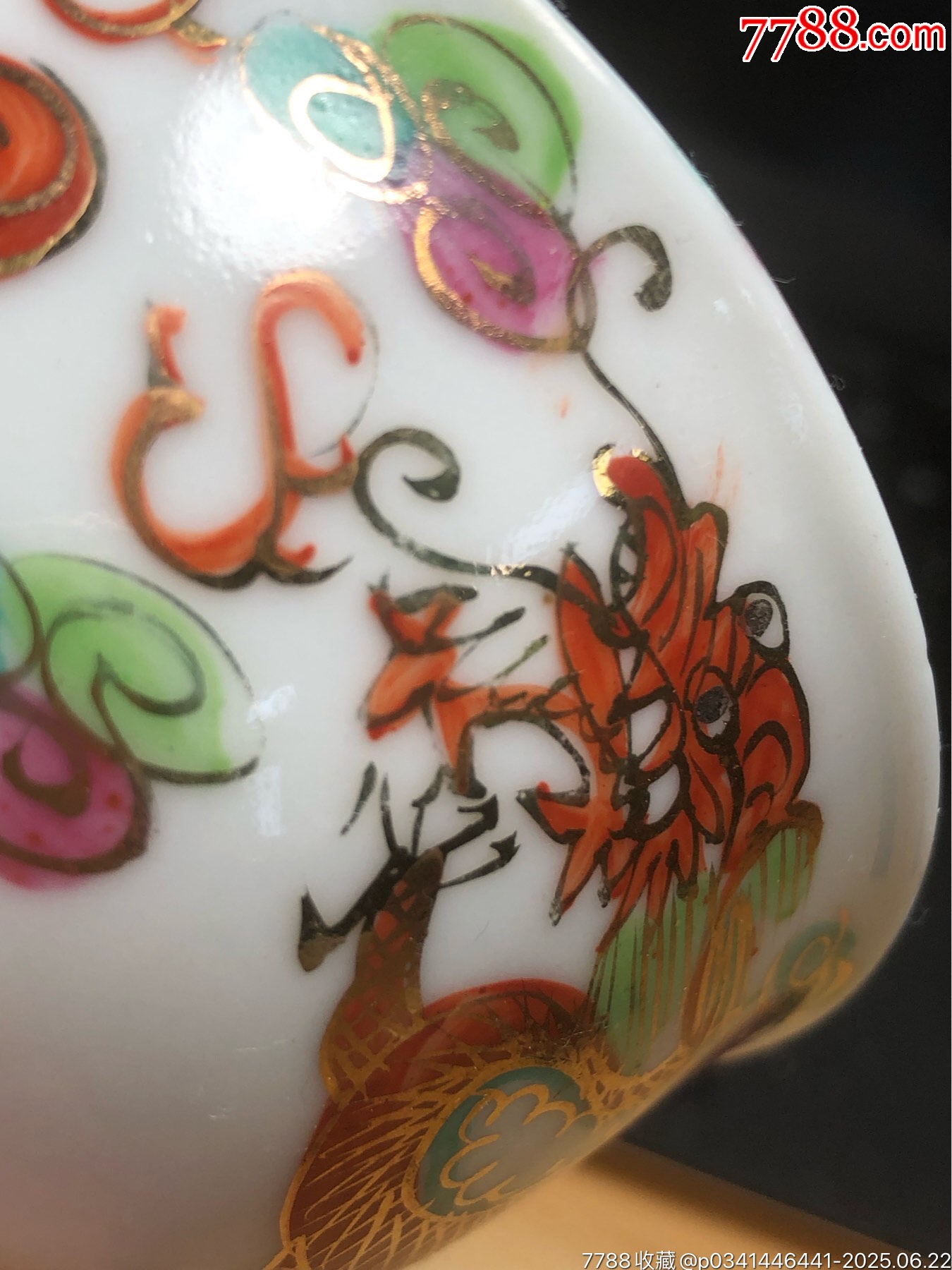 民國時期龍鳳呈祥茶圓一對_價格95元_第23張_7788收藏__收藏?zé)峋€