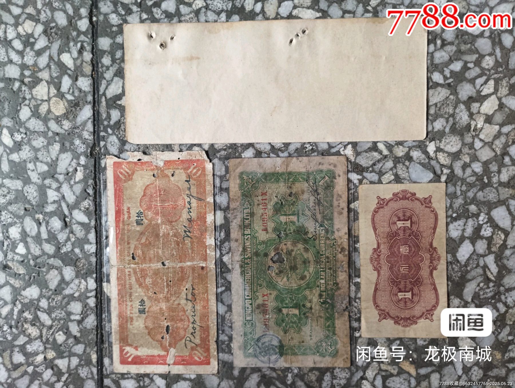 民國紙幣一批_價格2500元【瑞楓貨廊】_第9張_7788收藏__收藏?zé)峋€