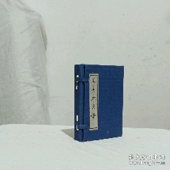 民國：萬有文庫，周易姚氏學(xué)。上、中、下三冊全。