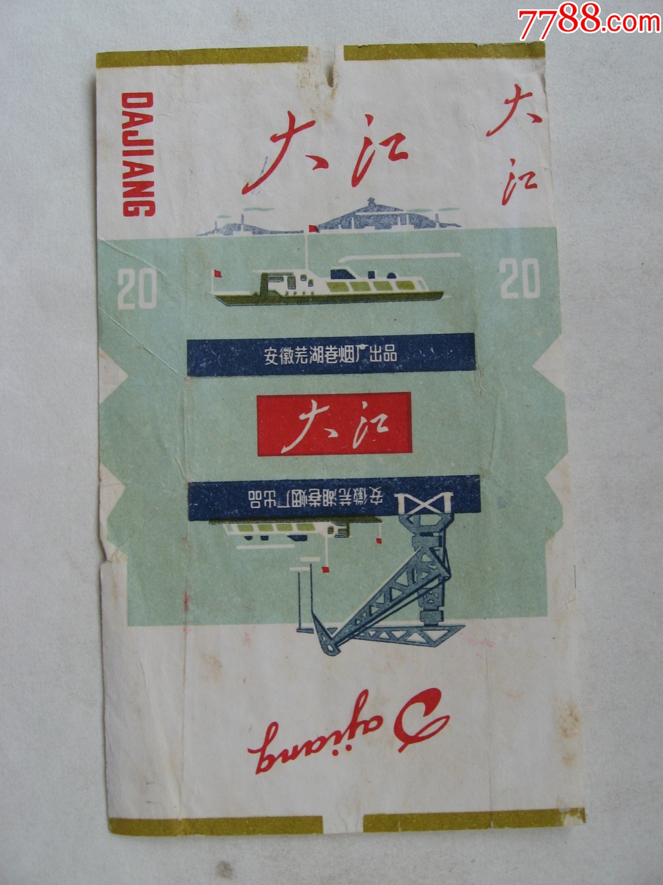 大江