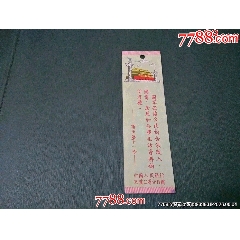 中國人民銀行黑龍江省分行