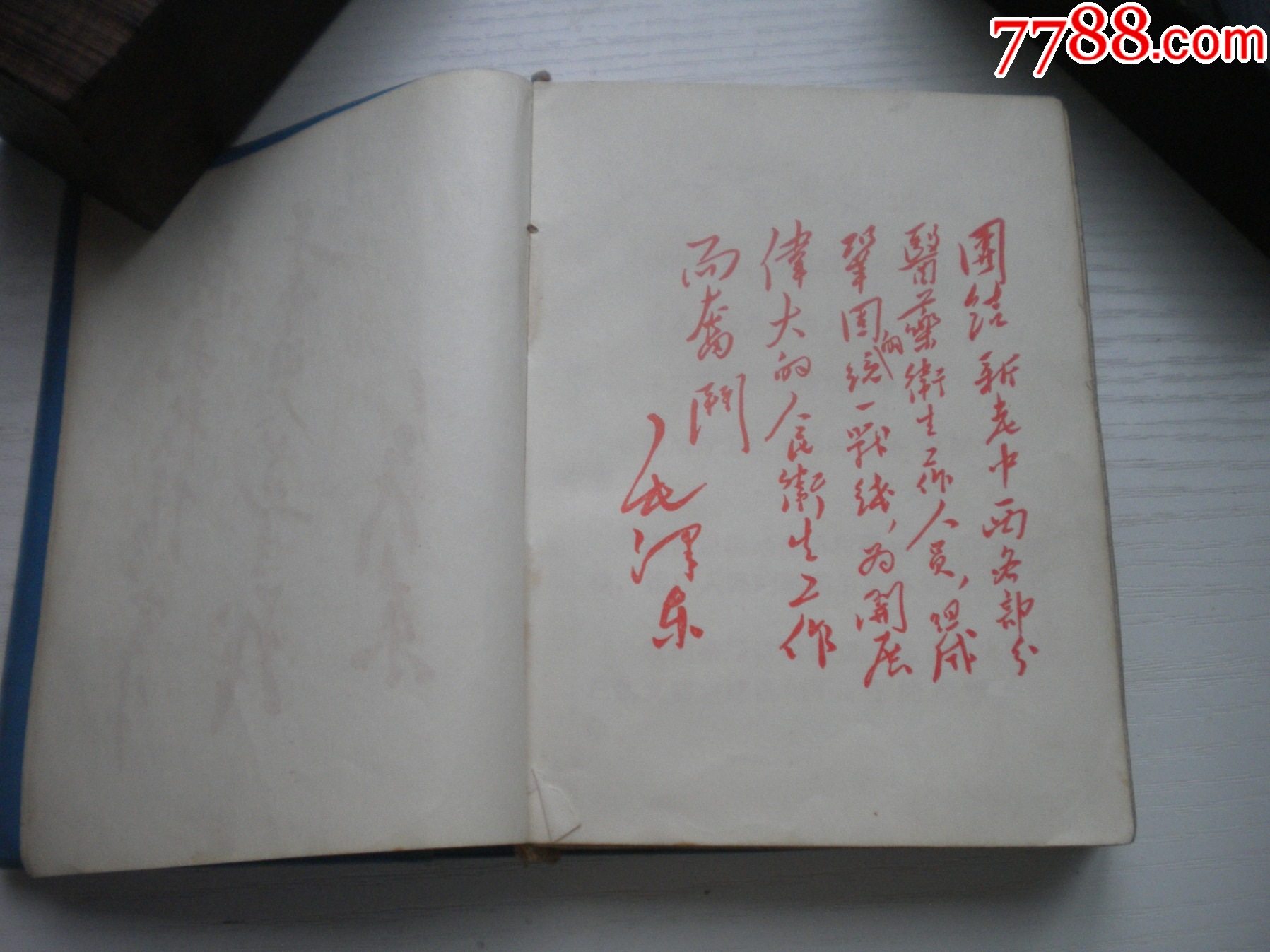 《遼寧常用中草藥手冊(cè)》前面有撕頁(yè)，64開(kāi)精裝集體著，441號(hào)，遼寧新華書店_價(jià)格30元【盛京萬(wàn)泉書店】_第6張_7788收藏__收藏?zé)峋€