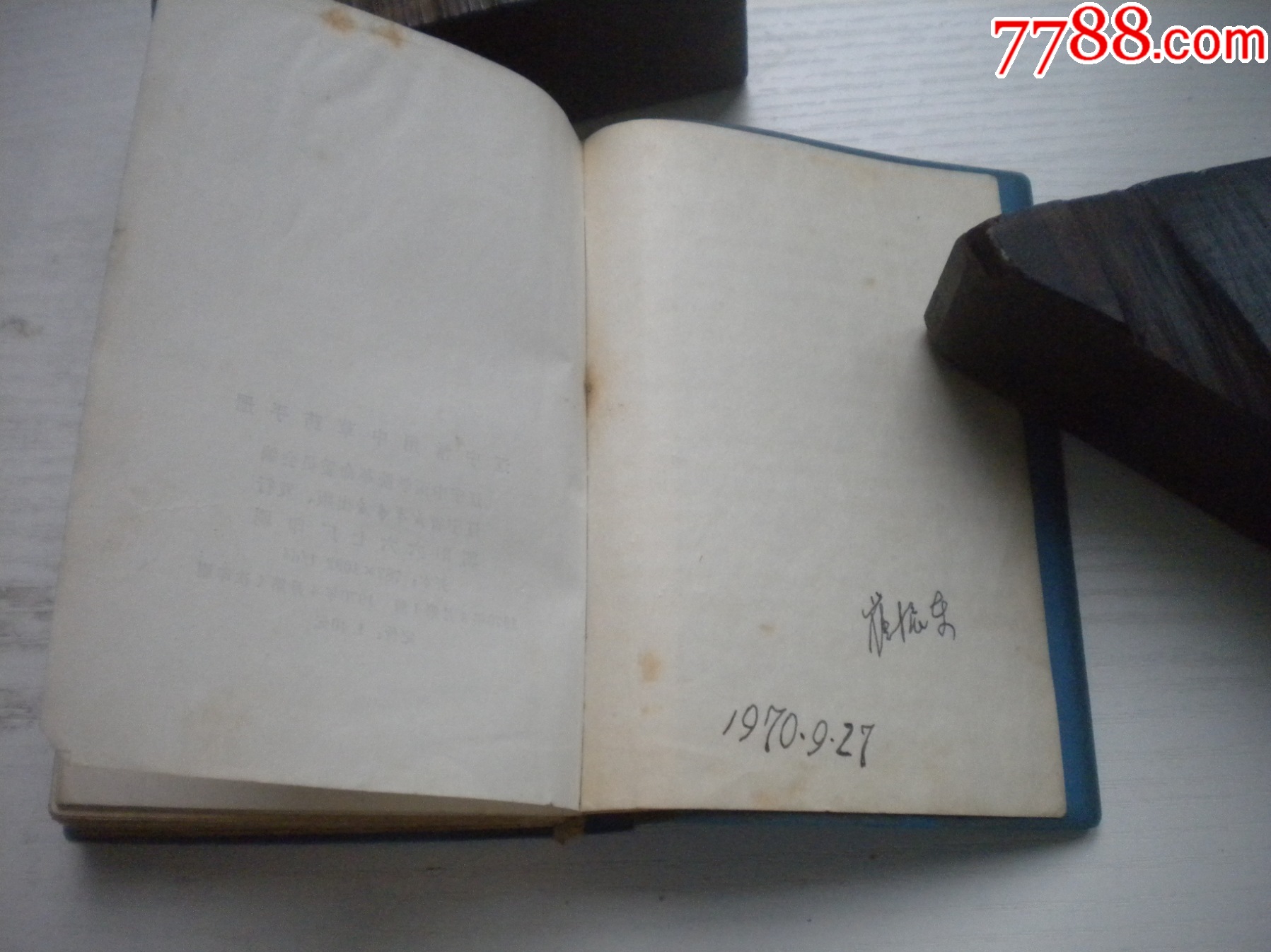 《遼寧常用中草藥手冊(cè)》前面有撕頁(yè)，64開(kāi)精裝集體著，441號(hào)，遼寧新華書店_價(jià)格30元【盛京萬(wàn)泉書店】_第19張_7788收藏__收藏?zé)峋€