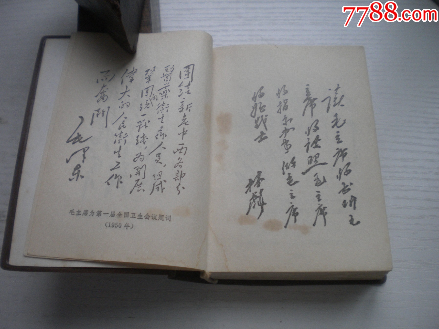 《常用新醫(yī)療法手冊(cè)》帶林題，64開(kāi)精裝集體著，442號(hào)，人民衛(wèi)生1970.8一版_價(jià)格30元【盛京萬(wàn)泉書(shū)店】_第8張_7788收藏__收藏?zé)峋€