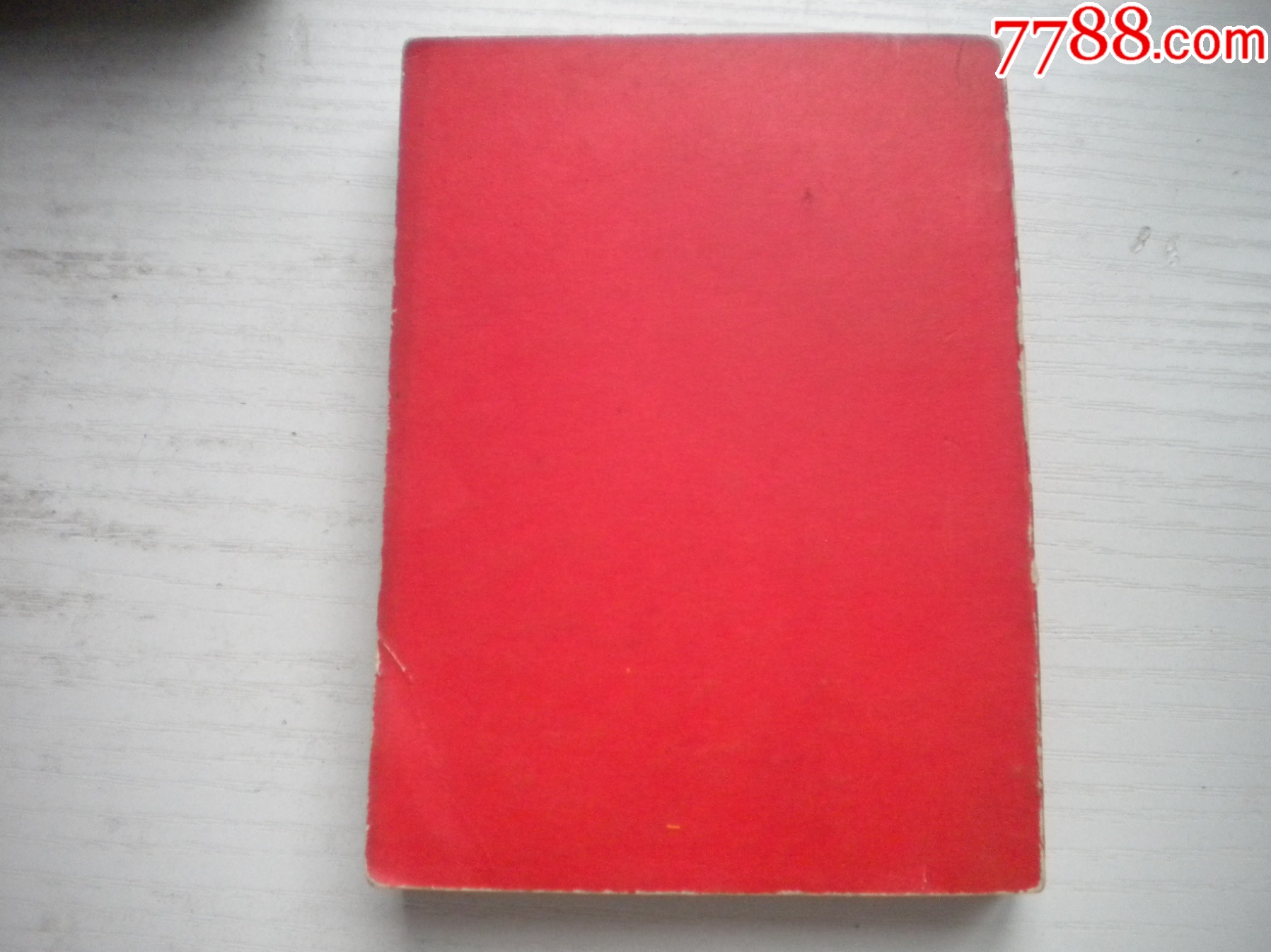 《中藥材收購手冊(cè)》，64開集體著，443號(hào)，黑龍江1975.5出版9.5品，_價(jià)格30元【盛京萬泉書店】_第3張_7788收藏__收藏?zé)峋€