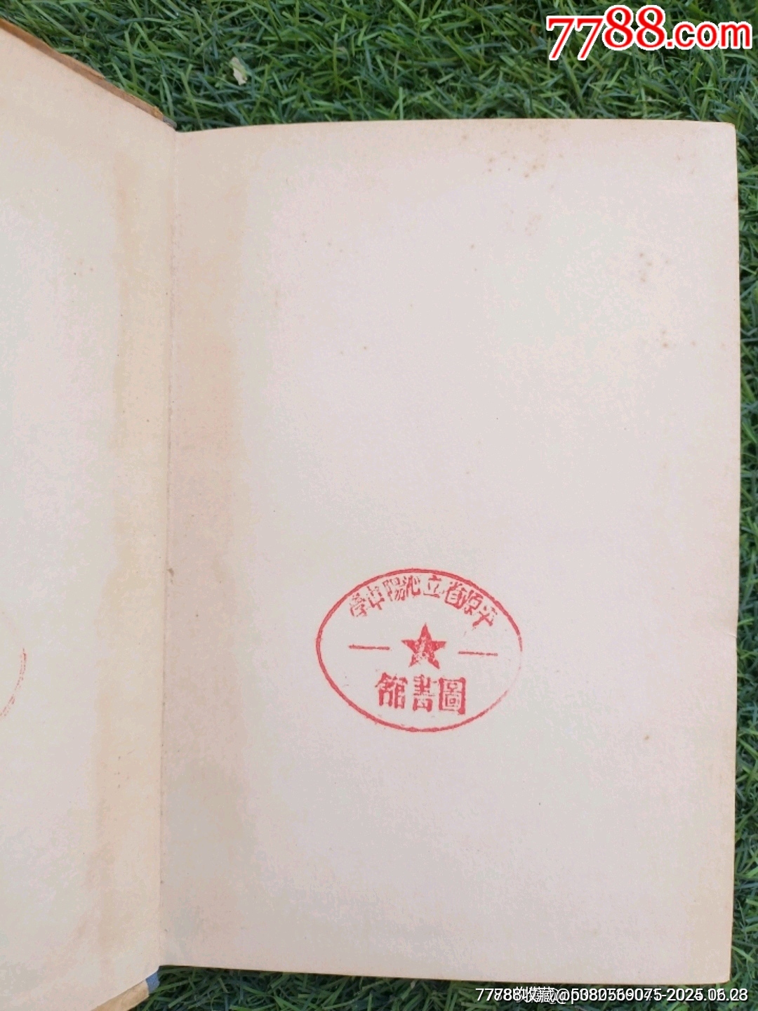 第二次世界大戰(zhàn)前夜的文件和材料（第二卷）_價(jià)格70元_第5張_7788收藏__收藏?zé)峋€