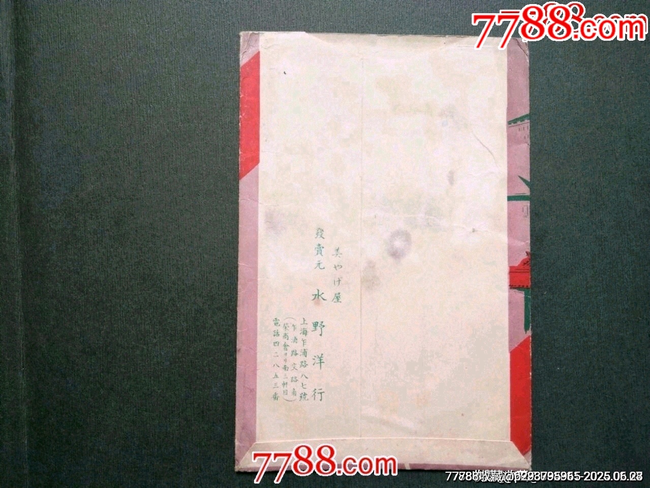 上海事變繪葉書(shū)（封套）稀少！_價(jià)格65元_第2張_7788收藏__收藏?zé)峋€