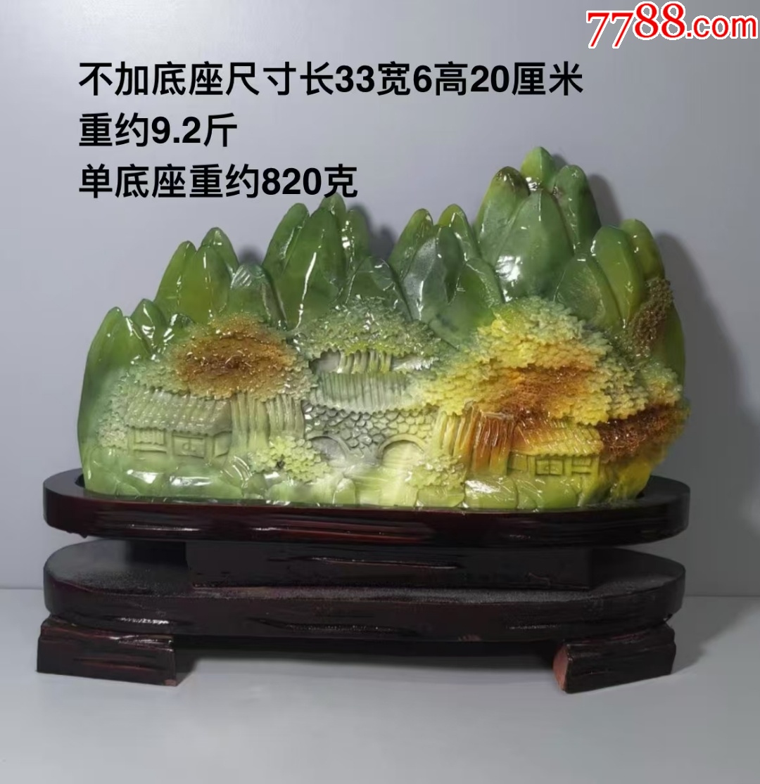 天然多重巧色岫玉雕山林田园风景大摆件_岫岩玉_图片价格_收藏鉴定_7788