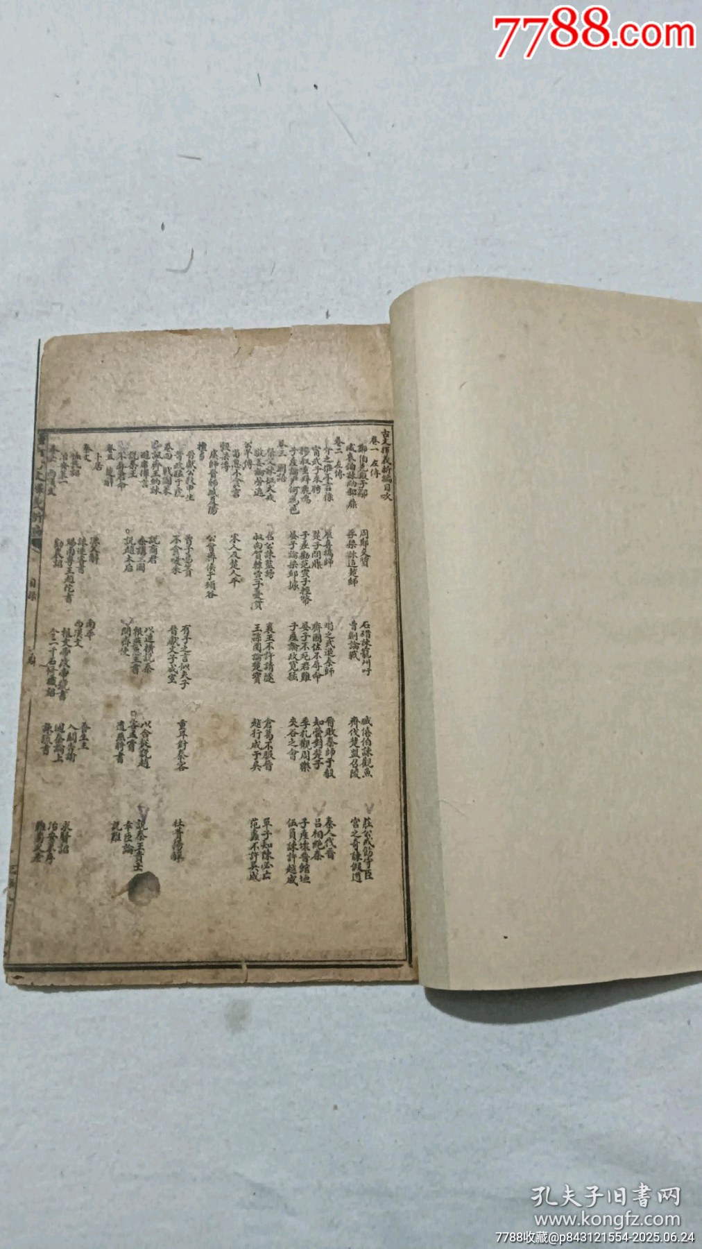 民國：重訂古文釋義新編，八冊(內(nèi)八卷)全。_價格980元_第5張_7788收藏__收藏熱線