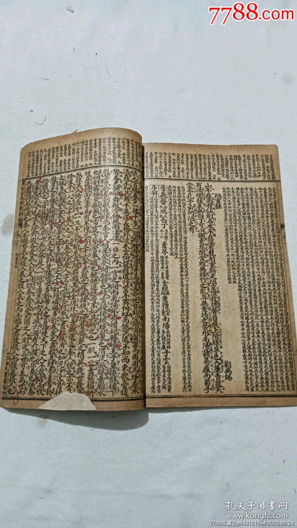 民國：重訂古文釋義新編，八冊(內(nèi)八卷)全。_價格980元_第15張_7788收藏__收藏熱線
